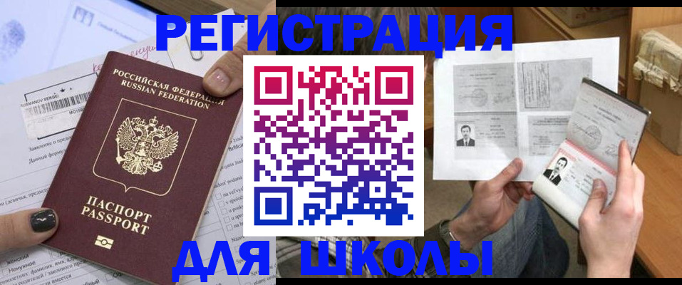 прописка гарантия в Гусеве