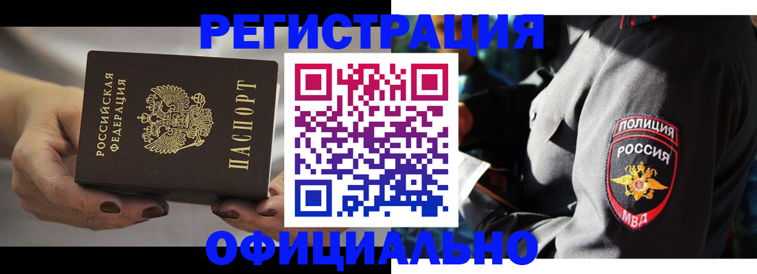 прописка для кредита в Гусеве