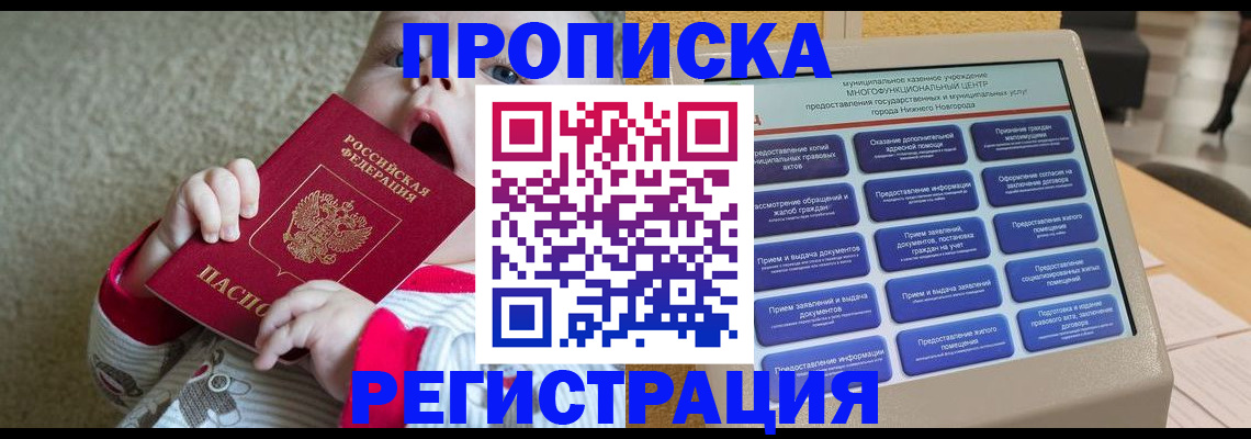 временная регистрация поиск в Гусеве