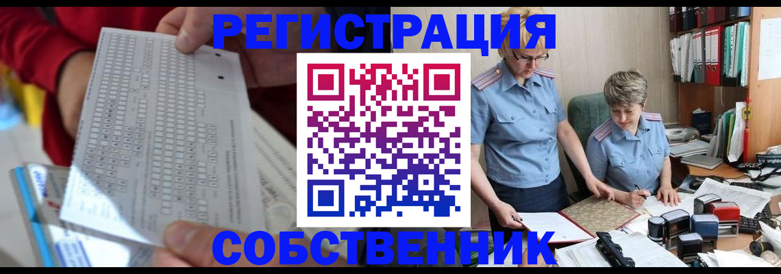 прописка для кредита в Гусеве